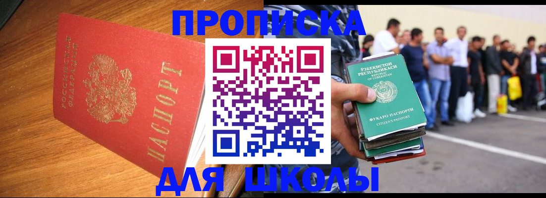 прописка для работы в Кизилюрте