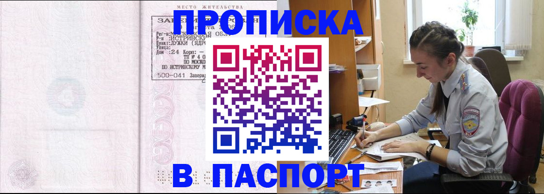 прописка для кредита в Кизилюрте