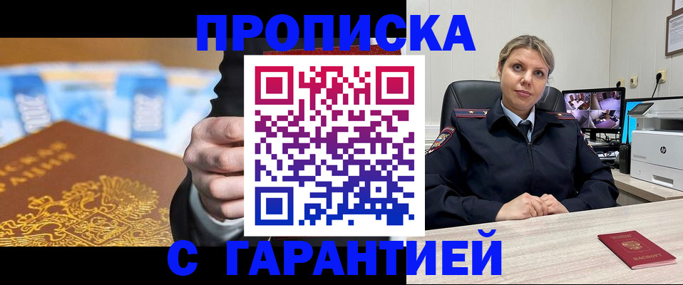 временная регистрация собственник в Кизилюрте