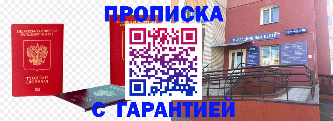 где прописаться в Кизилюрте