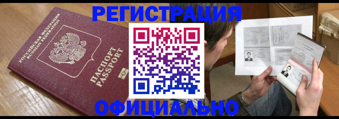 прописка паспорт в Кизилюрте